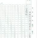 4A 池欣桐(1.3)